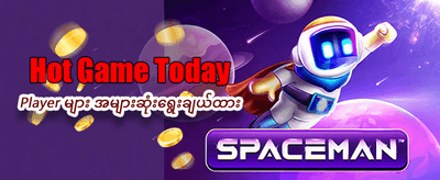 ယုံကြည်စိတ်ချရသော ဂိမ်းပလက်ဖောင်း