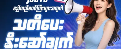 အပတ်စဉ် VIP ငွေပြန်အမ်းမှု promotion