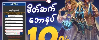 သူငယ်ချင်းဖိတ်ခေါ်မှု ဆုကြေး promotion